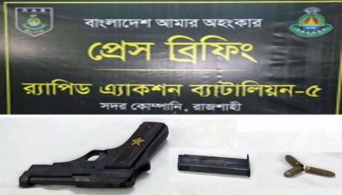 কাশিয়াডাঙ্গা থানা এলাকায় পরিত্যক্ত অবস্থায় বিদেশি পিস্তল ও গুলি উদ্ধার