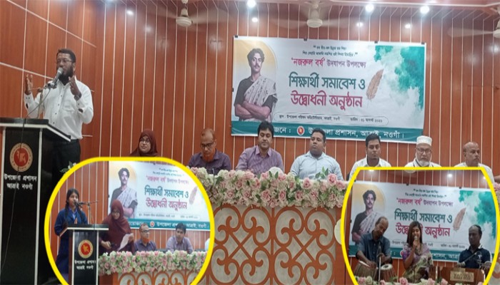 আত্রাইয়ে 'নজরুল বর্ষ' উদযাপনে শিক্ষার্থী সমাবেশ ও উদ্বোধনী অনুষ্ঠান