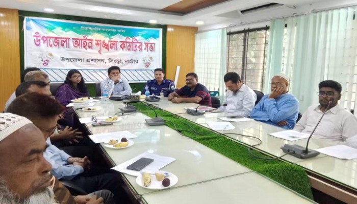সিংড়ায় আইনশৃঙ্খলা  সভা অনুষ্ঠিত