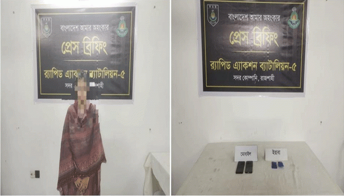 নগরীতে বিপুল পরিমাণ ইয়াবাসহ তরুণী গ্রেফতার