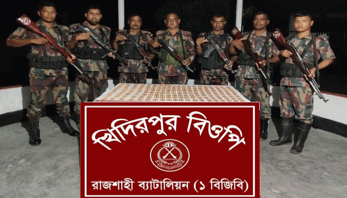 রাজশাহীতে বিপুল পরিমাণ ভারতীয় ট্যাপেন্টাডল জব্দ