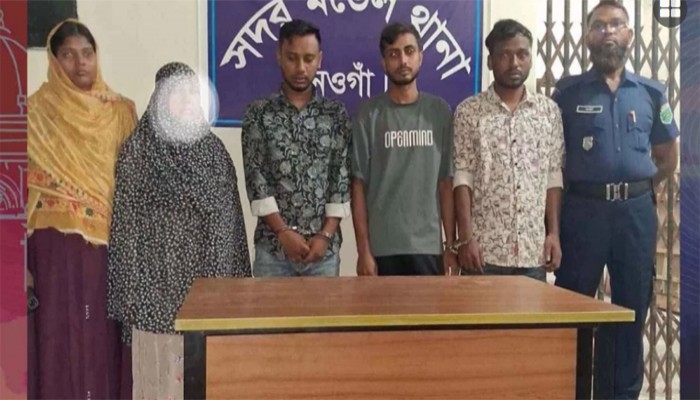 নওগাঁয় শিক্ষককে হানিট্র্যাপে ফেলে টাকা আদায়, নারীসহ গ্রেপ্তার ৪
