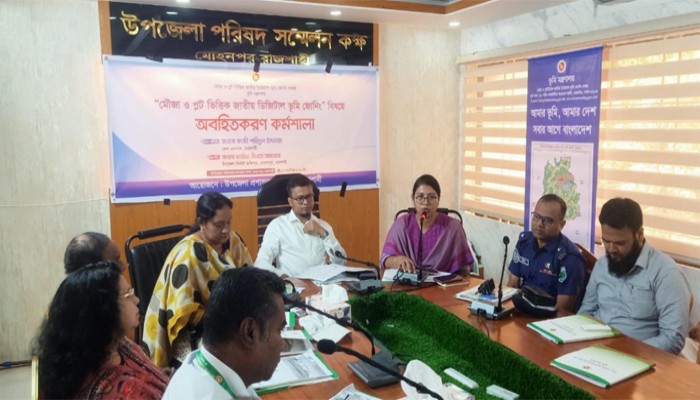 মোহনপুরে মৌজা ও প্লটভিত্তিক জাতীয় ডিজিটাল ভূমি জোনিং বিষয়ে কর্মশালা