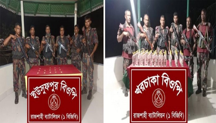রাজশাহী সীমান্তে বিজিবির পৃথক অভিযানে  ট্যাপেন্টাডল ও ভারতীয় মদ জব্দ