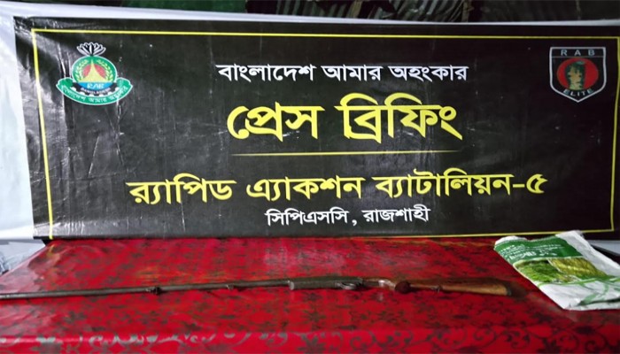 রাজশাহীতে পরিত্যক্ত অবস্থায় একনলা বন্দুক উদ্ধার