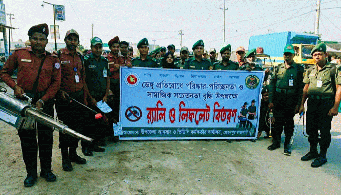 মোহনপুরে ডেঙ্গু প্রতিরোধে আনসার-ভিডিপির র‍্যালি ও লিফলেট বিতরণ