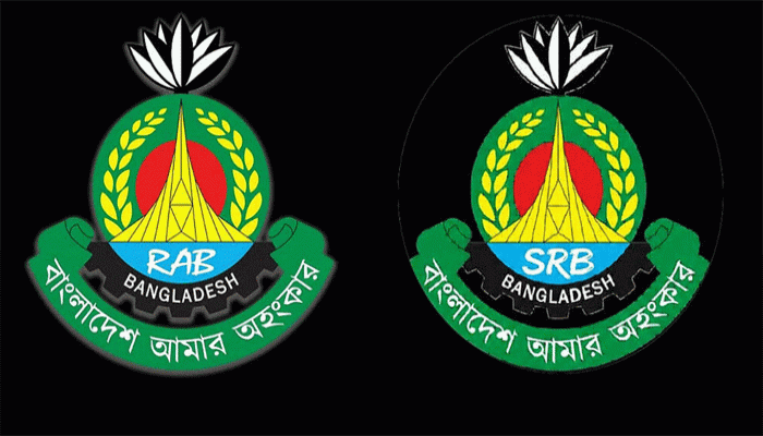 নতুন নামে যাত্রা শুরু করল র‍্যাব