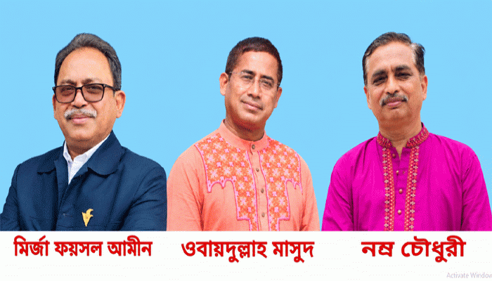ঠাকুরগাঁও-১ আসনে বিএনপির মনোনয়ন দৌড়, ফরম জমা দিলেন রাষ্ট্রপতির ভাইসহ ৩ নেতা