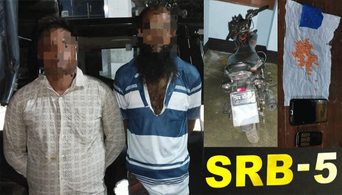 চারঘাটে ইয়াবাসহ দুইজন গ্রেপ্তার