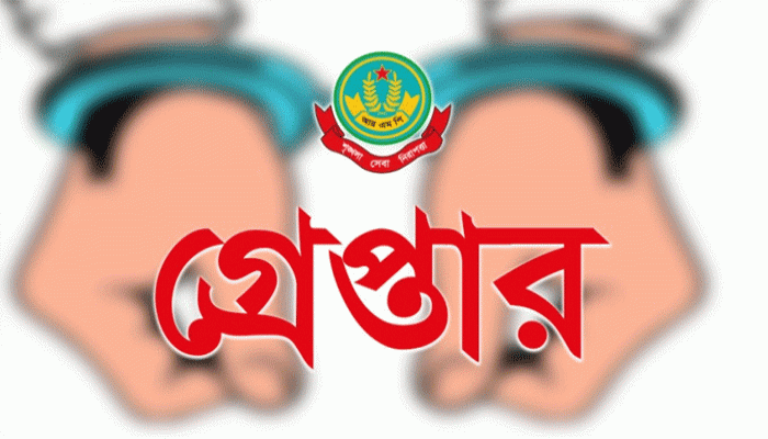 নগরীতে পুলিশের অভিযানে গ্রেপ্তার ১৫