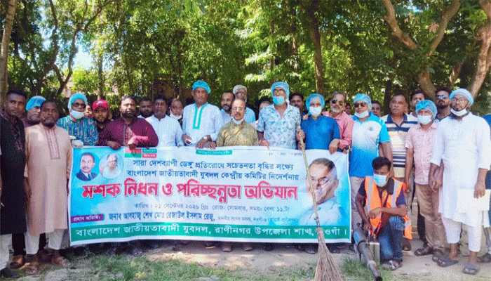 রাণীনগর যুবদলের মশক নিধন ও পরিচ্ছন্নতা অভিযান