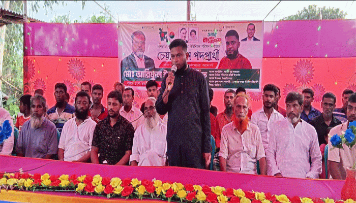 সিংড়ায় চেয়ারম্যান প্রার্থী আরিফের  উঠান বৈঠক অনুষ্ঠিত