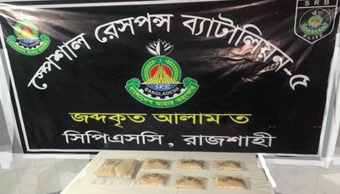 গোদাগাড়ীতে পরিত্যক্ত অবস্থায় সোয়া কোটি টাকার হেরোইন উদ্ধার