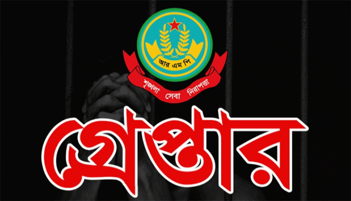 নগরীতে পুলিশের অভিযানে গ্রেপ্তার ১৫