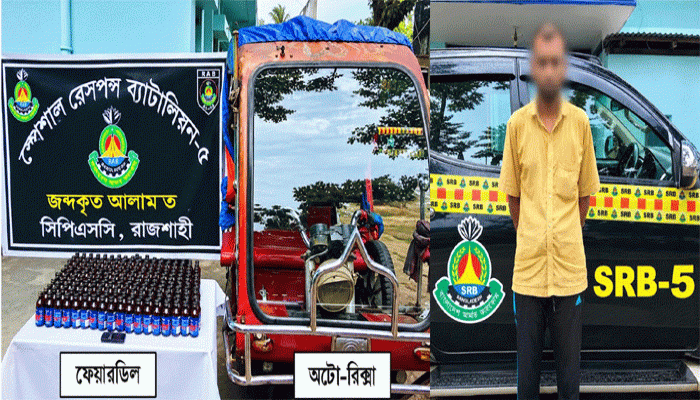 চারঘাটে বিপুল পরিমাণ ফেয়ারডিলসহ অটোচালক গ্রেপ্তার
