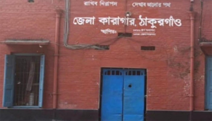 ঠাকুরগাঁওয়ে ধর্ষণ মামলা নিয়ে নাটকীয় মোড়:তদন্তে মিথ্যা প্রমাণ,জামিন নামঞ্জুর করে বাদী কারাগারে