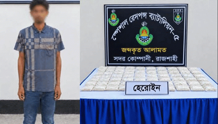 শিবগঞ্জে সাড়ে ছয় কোটি টাকার হেরোইন সহ গ্রেপ্তার ১