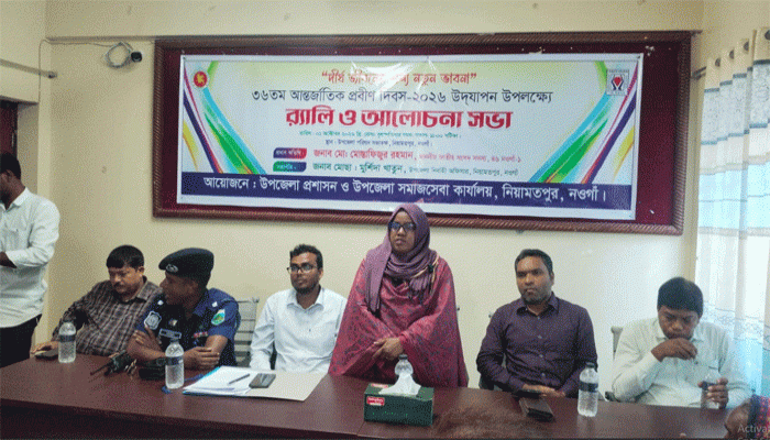 নিয়ামতপুরে আন্তর্জাতিক প্রবীণ দিবস পালিত