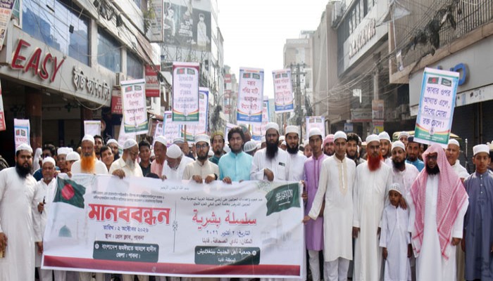 ​সৌদি আরব ও হারামাইন শরিফাইনের নিরাপত্তার দাবিতে পাবনায় মানববন্ধন