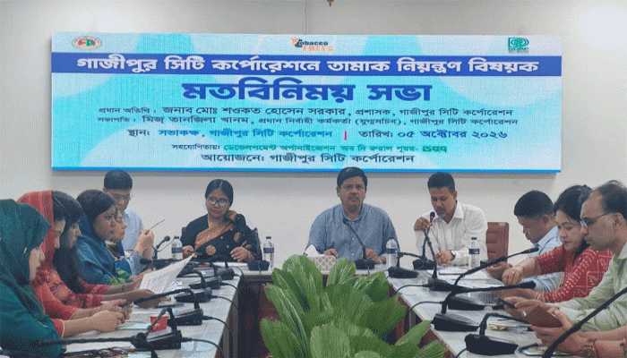 গাজীপুর সিটি করপোরেশন তার সকল কার্যালয়গুলোতে ধূমপানমুক্ত পরিবেশ নিশ্চিত করতে প্রতিজ্ঞাবদ্ধ