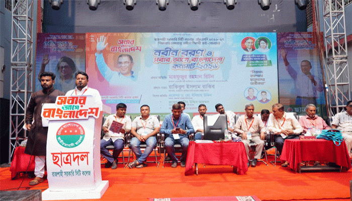 রাজশাহী সরকারি সিটি কলেজে এইচএসসি ২০২৬-২৭ শিক্ষাবর্ষে নবীন শিক্ষার্থীদের নবীন বরণ অনুষ্ঠিত