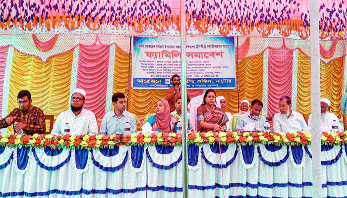 নাটোর জেলা তথ্য অফিসের আয়োজনে গুরুদাসপুরে ফ্যামিলি সমাবেশ অনুষ্ঠিত