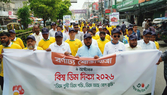 রাজশাহীতে বিশ্ব ডিম দিবসের বর্ণাঢ্য শোভাযাত্রায় রাসিক প্রশাসক