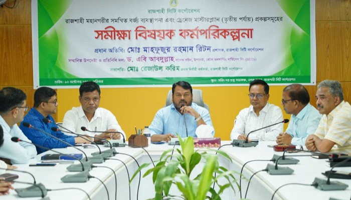 রাজশাহীতে বর্জ্য ব্যবস্থাপনা ও ড্রেনেজ মাস্টারপ্ল্যান নিয়ে কর্মপরিকল্পনা সভা
