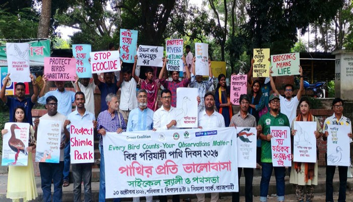 শিমলা পার্কের জীববৈচিত্র্য সংরক্ষণ এলাকার মর্যাদা কার্যকরের দাবি