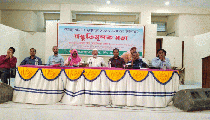 নিয়ামতপুরে শারদীয় দুর্গাপূজা উদযাপন উপলক্ষ্যে প্রস্তুতিমূলক সভা অনুষ্ঠিত