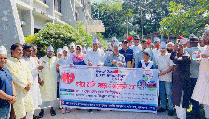 রাণীনগরে আন্তর্জাতিক দুর্যোগ প্রশমন দিবস পালিত