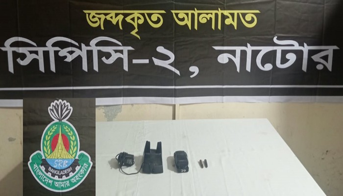 লালপুরে পরিত্যক্ত ব্যাগে গুলি ও ওয়াকিটকি উদ্ধার