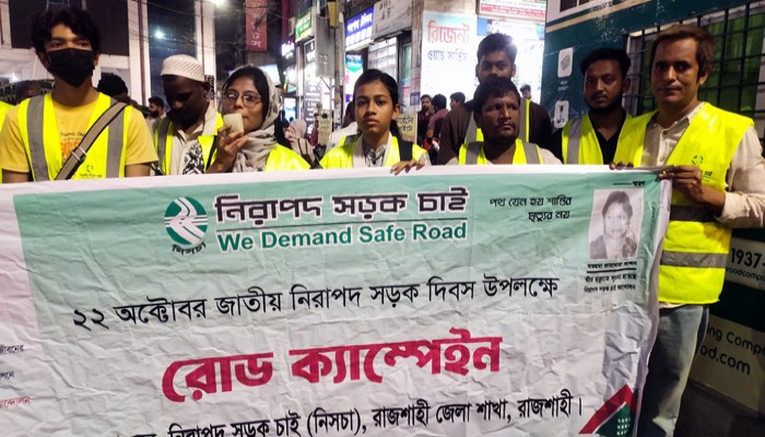 সড়ক দুর্ঘটনা রোধে রাজশাহীতে নিসচার রোড ক্যাম্পেইন