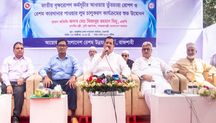রাজশাহী রেশম কারখানার হারানো ঐতিহ্য ফিরিয়ে আনতে হবে: ভূমিমন্ত্রী