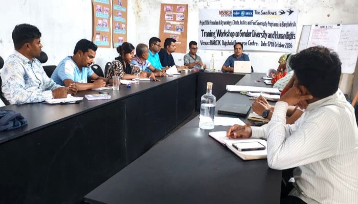 জেন্ডার, বৈচিত্র্য ও মানবাধিকার বিষয়ে কর্মশালা অনুষ্ঠিত