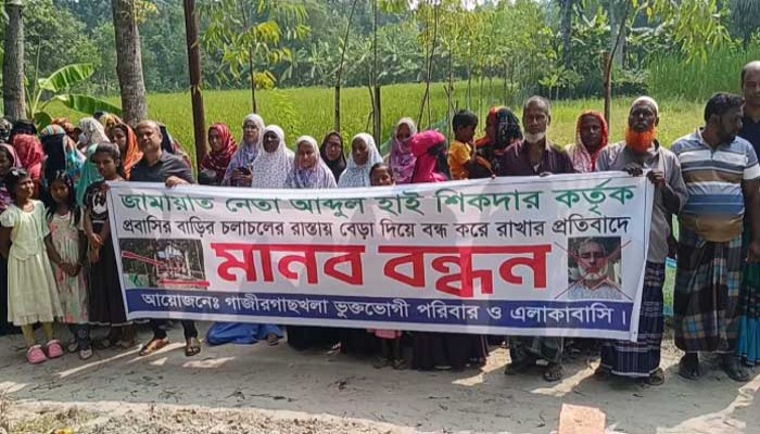 বেড়া দিয়ে প্রবাসী স্ত্রীর বাড়িকে ‘কবরস্থান ঘোষণা’ জামায়াত নেতার
