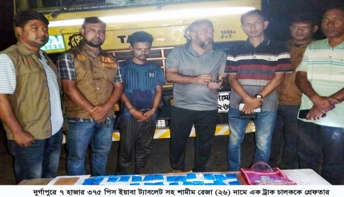 রাজশাহীতে বিপুল পরিমান ইয়াবাসহ ট্রাকচালক গ্রেফতার