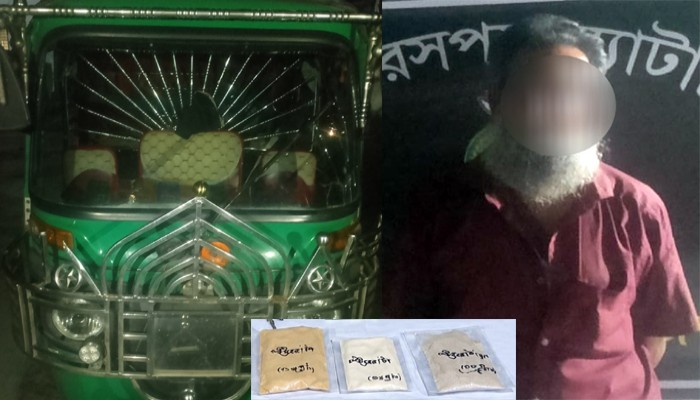 মোহনপুরে বিপুল পরিমান হেরোইন সহ মাদক কারবারী গ্রেফতার