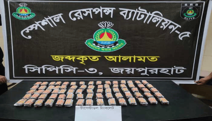 পাঁচবিবিতে যৌথ বাহিনীর অভিযান, ৭৫০০ ট্যাপেন্টাডল ট্যাবলেটসহ গ্রেপ্তার ২