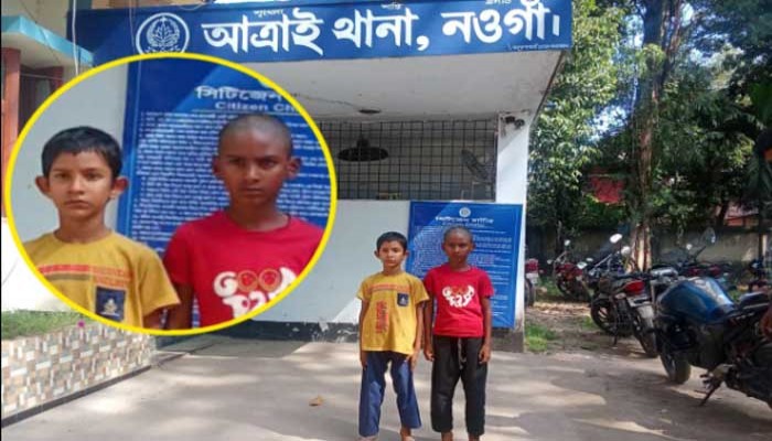 আত্রাইয়ে স্টেশন এলাকা থেকে স্থানীয়দের সহায়তায় দুই শিশু উদ্ধার: পরিবারের সন্ধানে পুলিশ