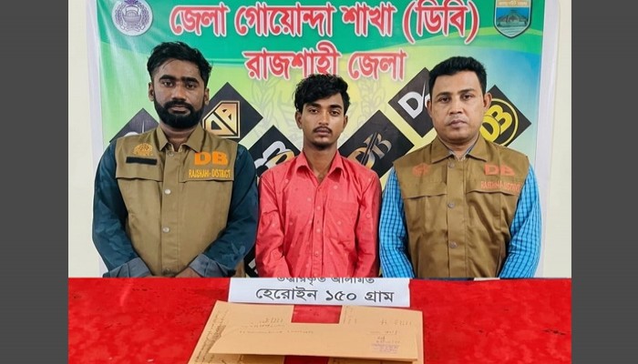 গোদাগাড়ীতে ১৫ লাখ টাকার হেরোইনসহ মাদক কারবারী গ্রেপ্তার