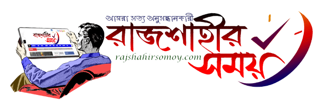 rajshahirsomoy.com-logo